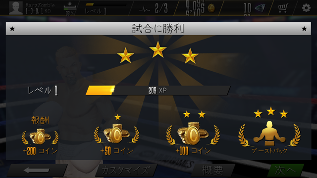 androidアプリ Real Boxing 2 CREED攻略スクリーンショット6