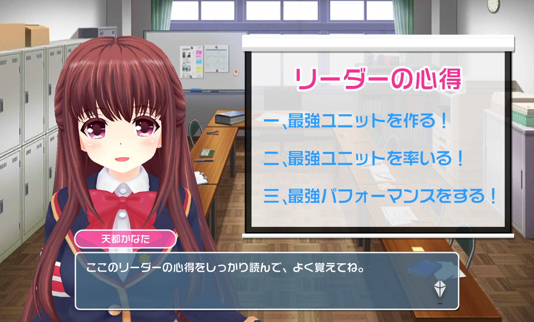 androidアプリ ガールフレンド(♪)攻略スクリーンショット2
