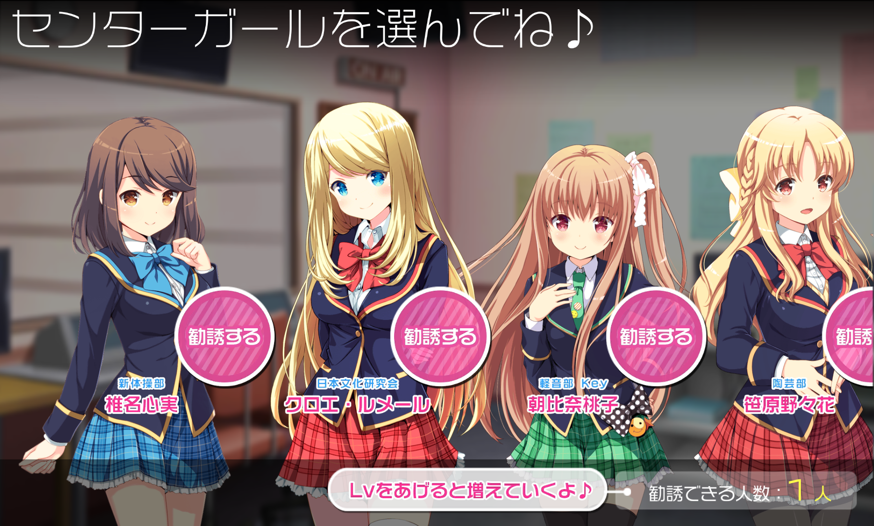 androidアプリ ガールフレンド(♪)攻略スクリーンショット3
