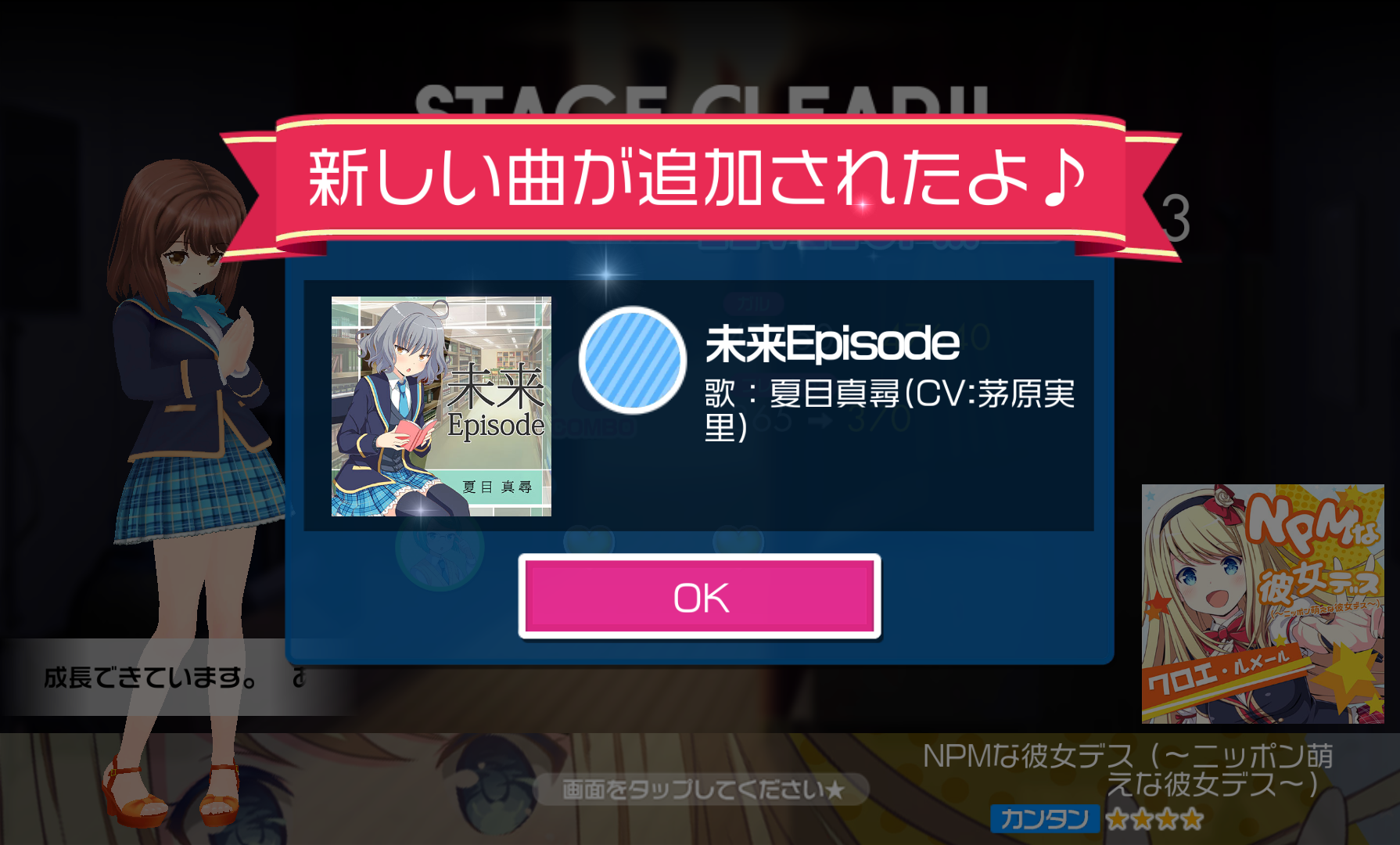 androidアプリ ガールフレンド(♪)攻略スクリーンショット8