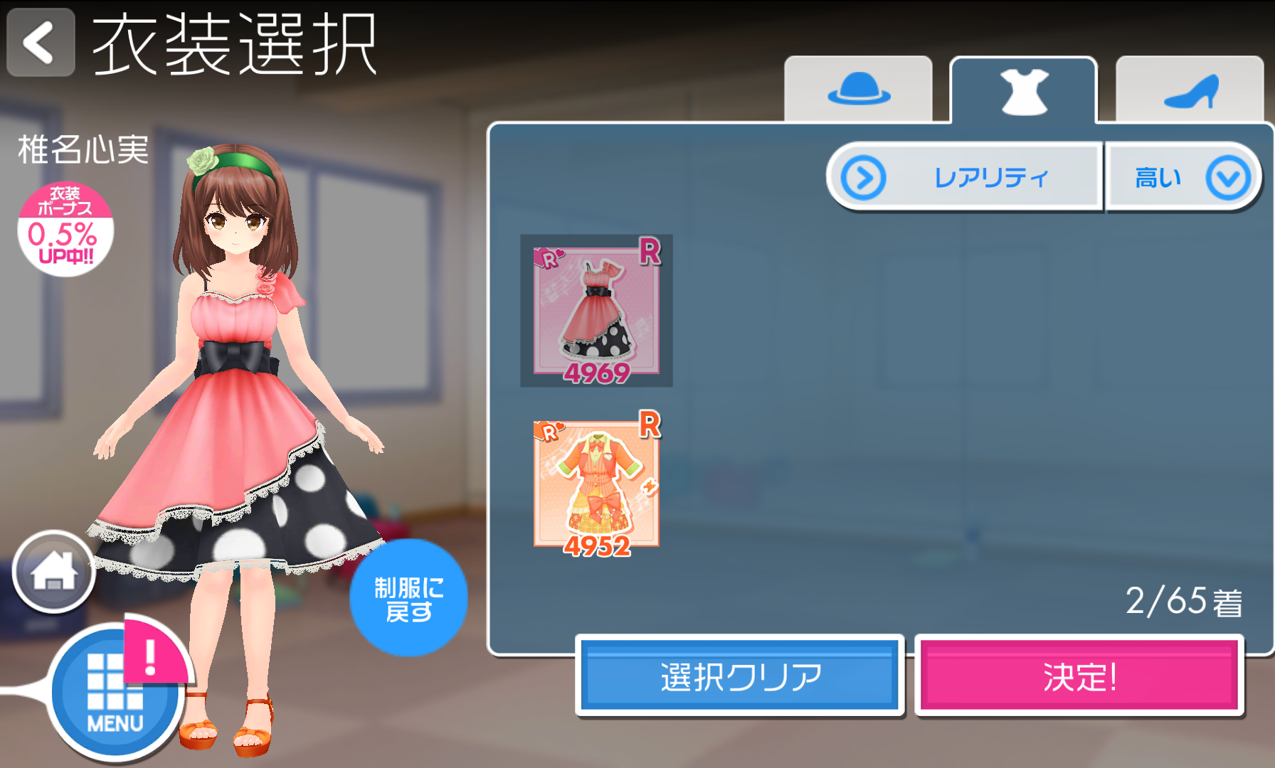 ガールフレンド（♪） androidアプリスクリーンショット2