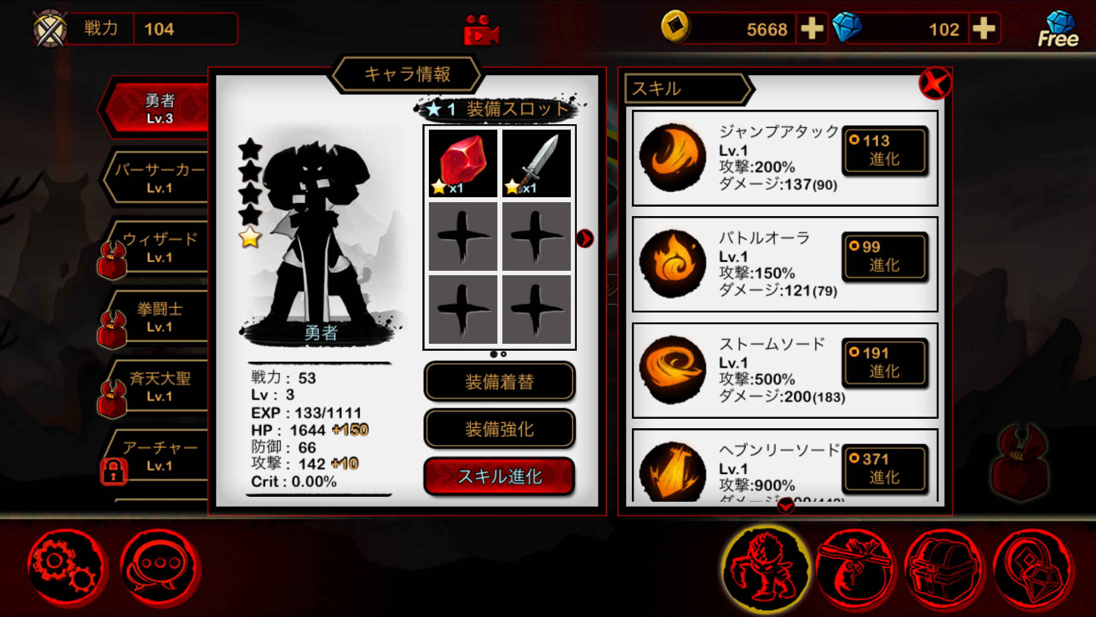 リーグ・オブ・スティックメン Free androidアプリスクリーンショット2