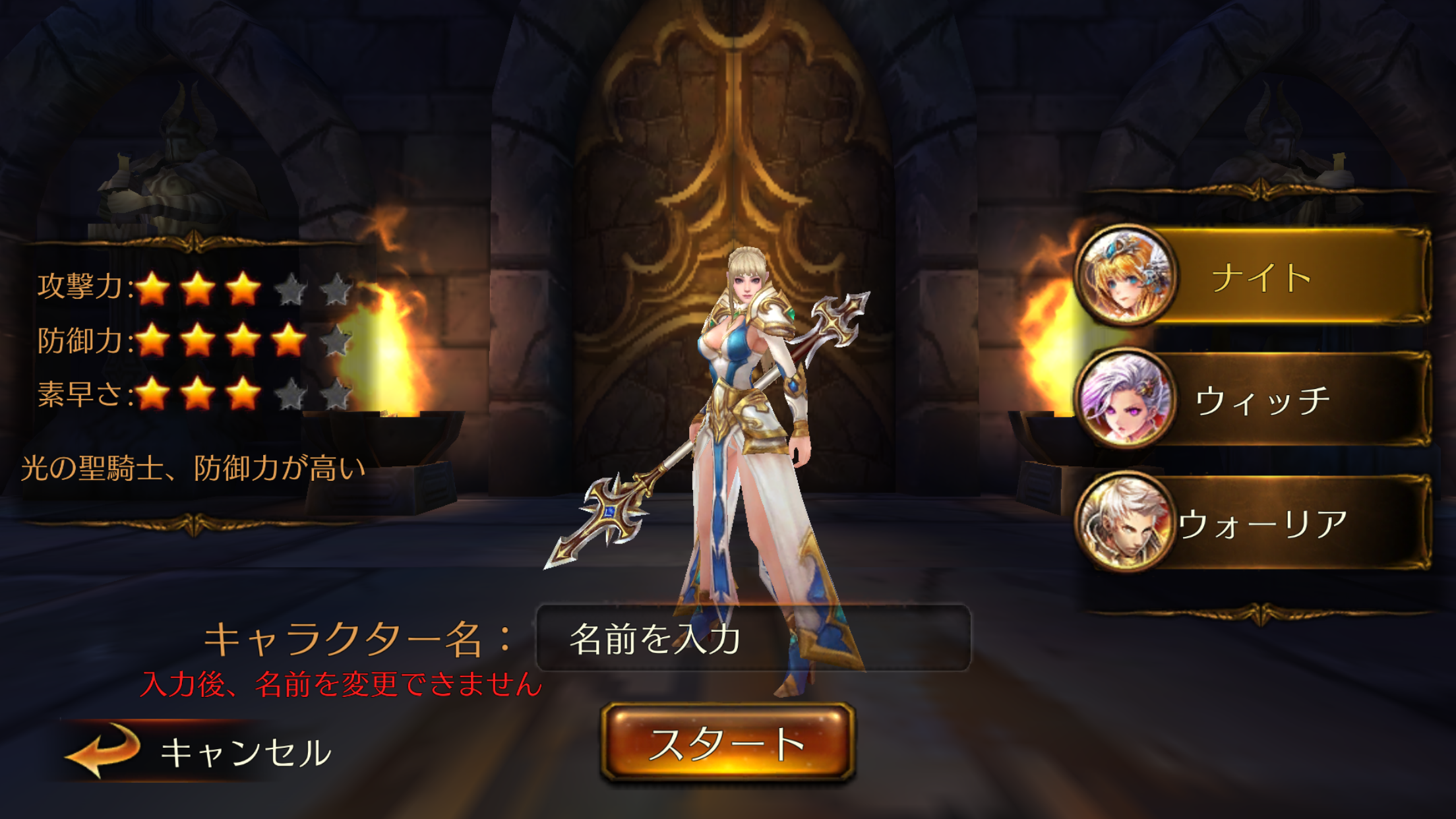 androidアプリ Divine Age~神の栄光~攻略スクリーンショット1