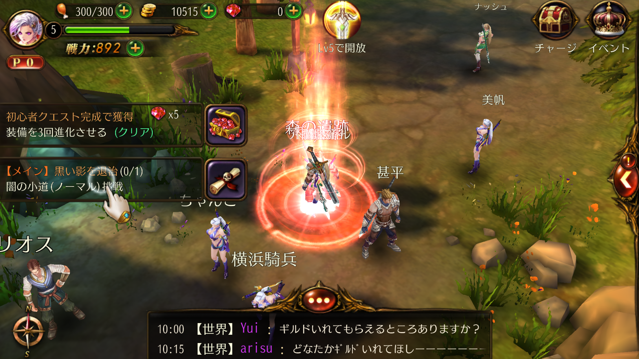 androidアプリ Divine Age~神の栄光~攻略スクリーンショット4