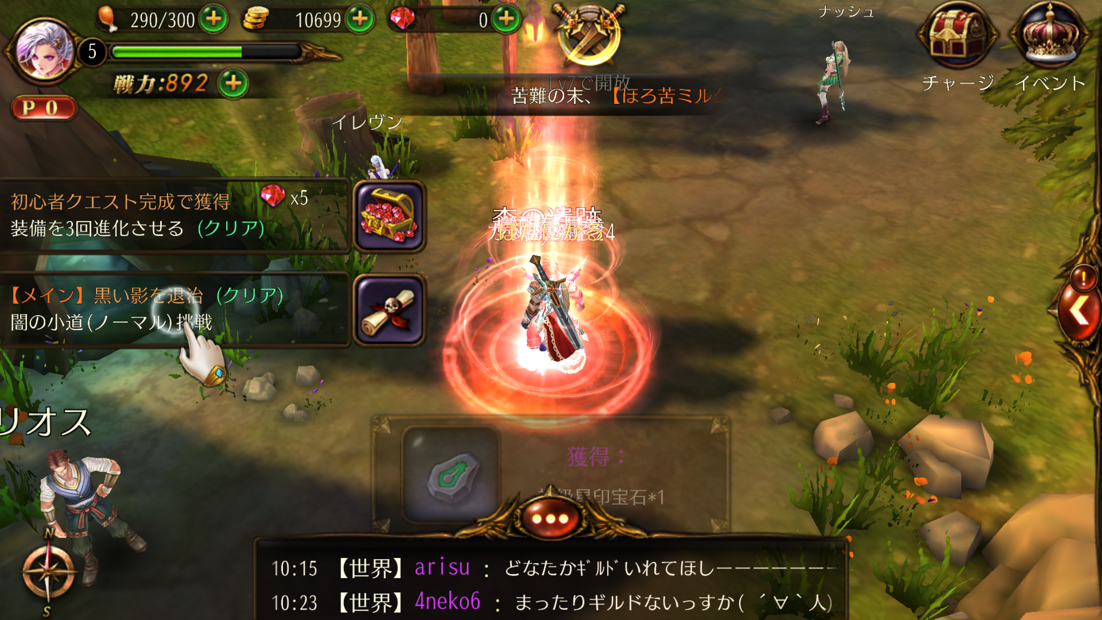 Divine Age～神の栄光～ androidアプリスクリーンショット1