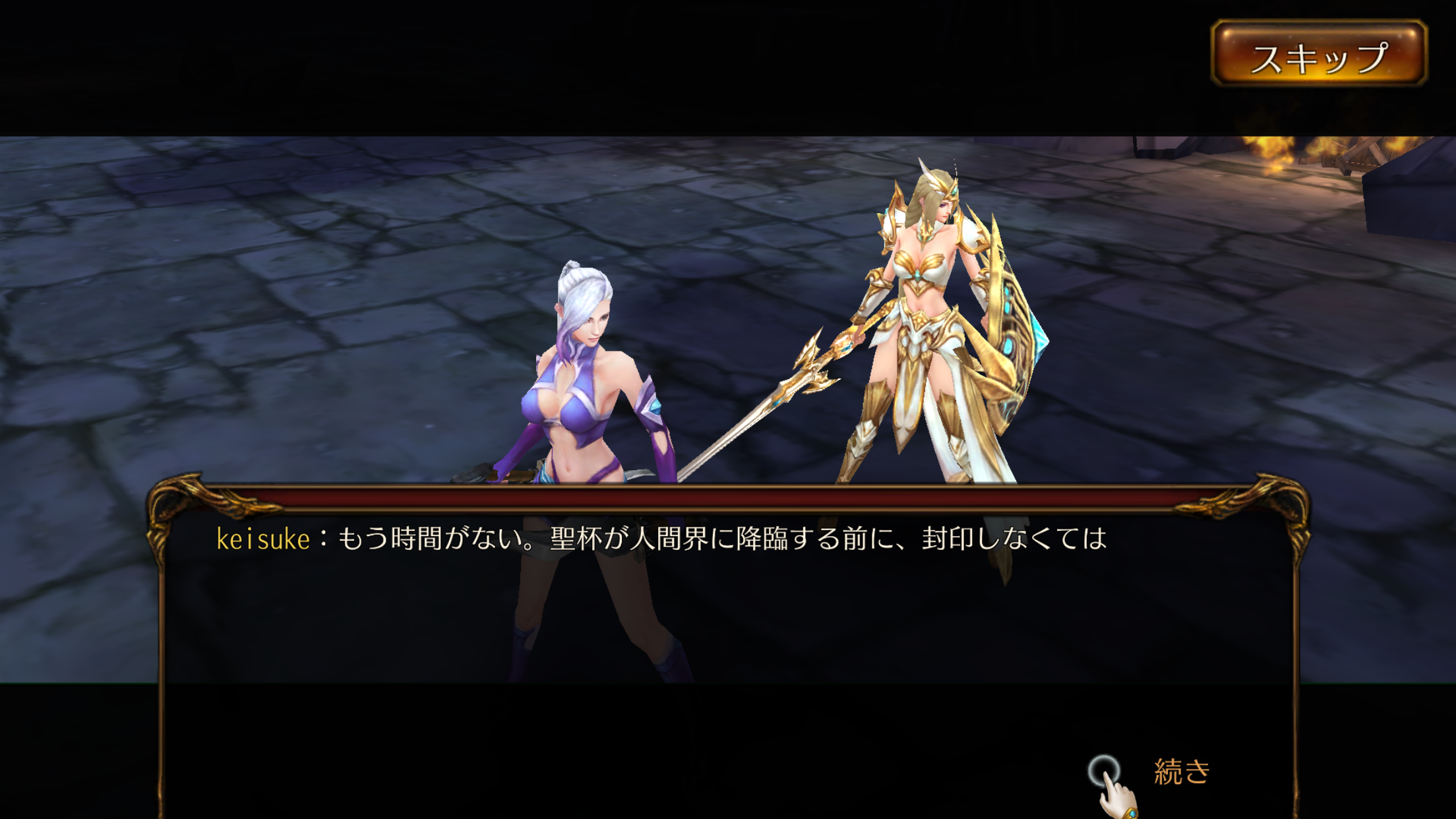 Divine Age～神の栄光～ androidアプリスクリーンショット2