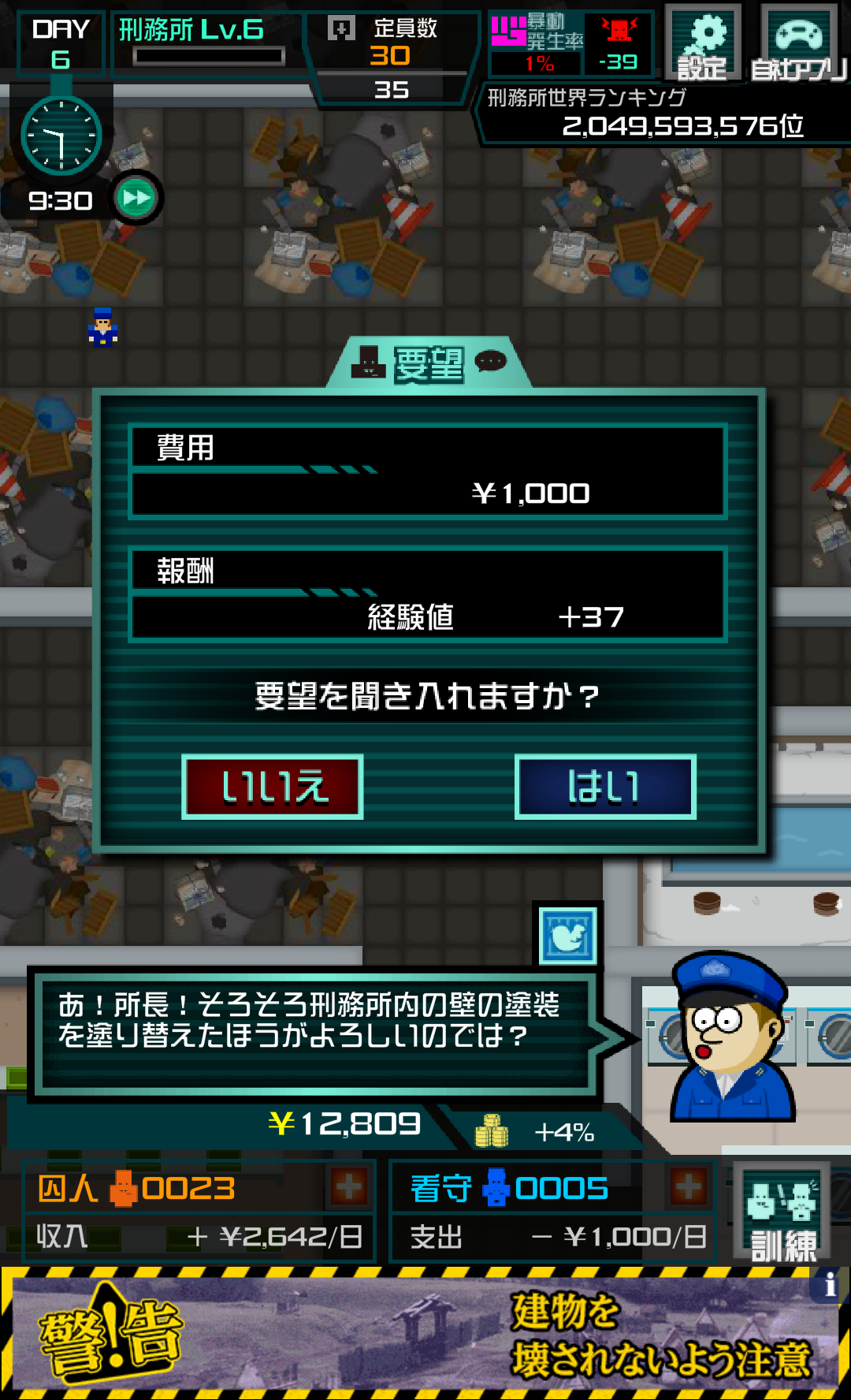 androidアプリ 刑務所365攻略スクリーンショット5