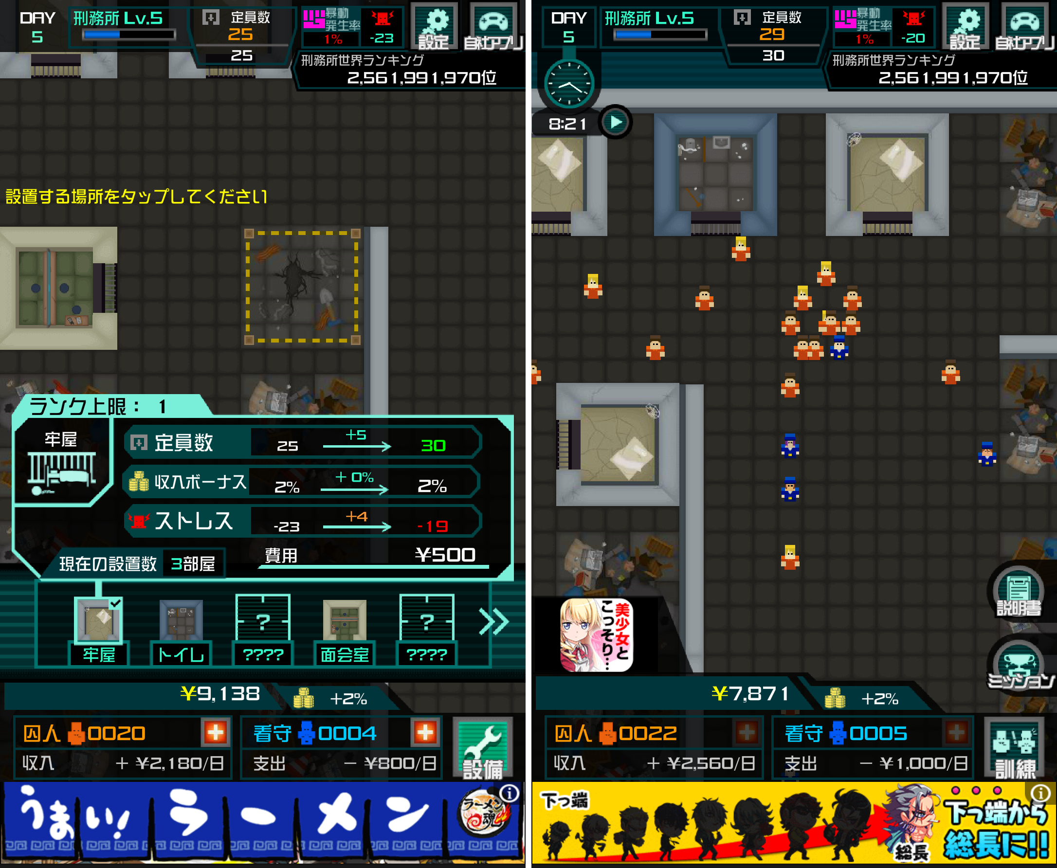 刑務所365 androidアプリスクリーンショット1