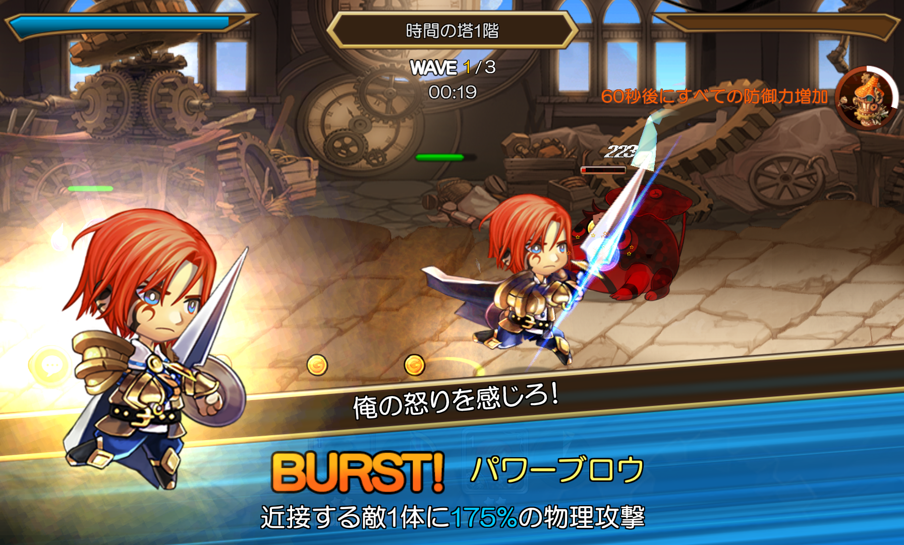 androidアプリ LINE ファンタジーヒーローズ攻略スクリーンショット4