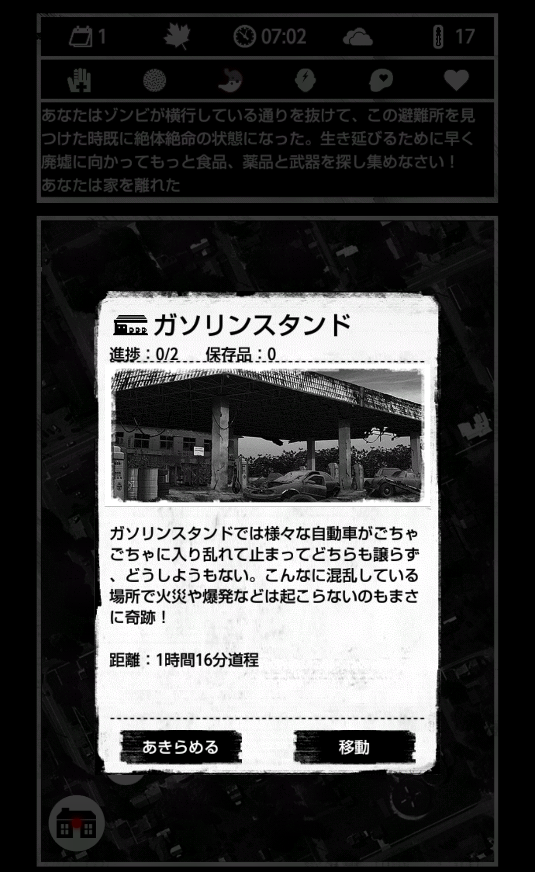 androidアプリ BuriedTown攻略スクリーンショット3