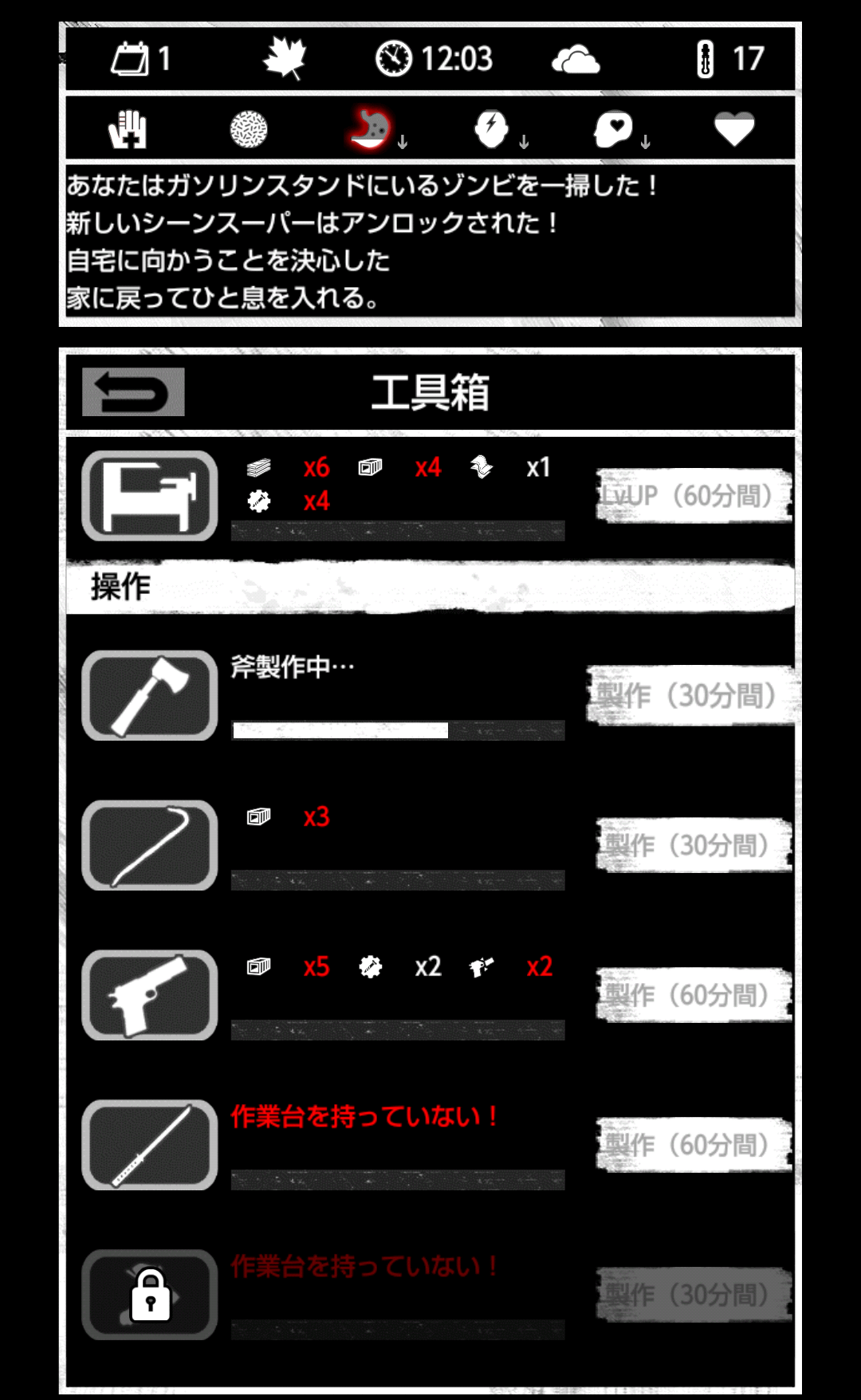 androidアプリ BuriedTown攻略スクリーンショット5