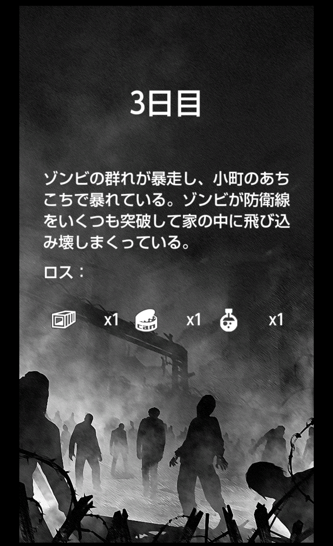 androidアプリ BuriedTown攻略スクリーンショット7