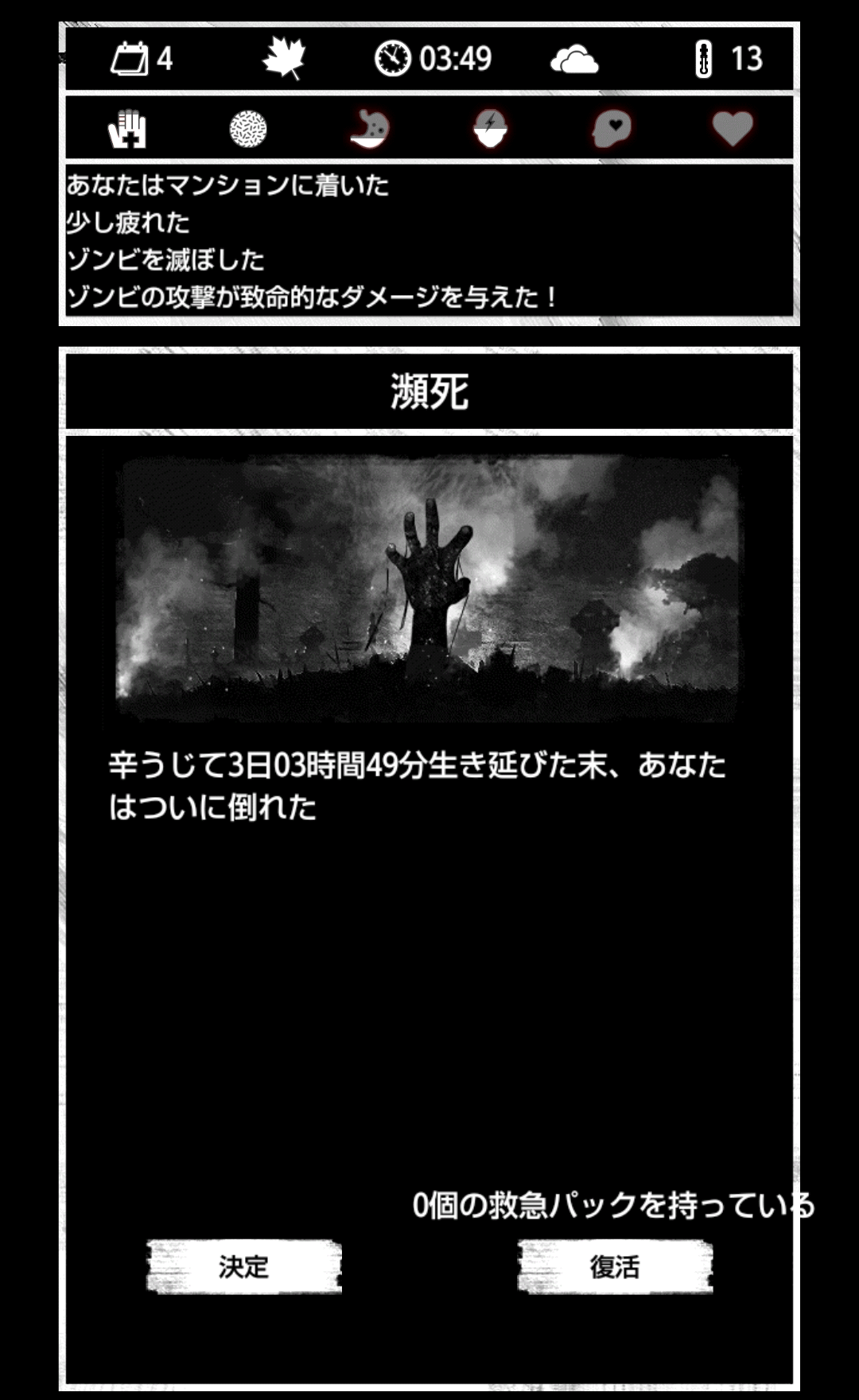 androidアプリ BuriedTown攻略スクリーンショット8