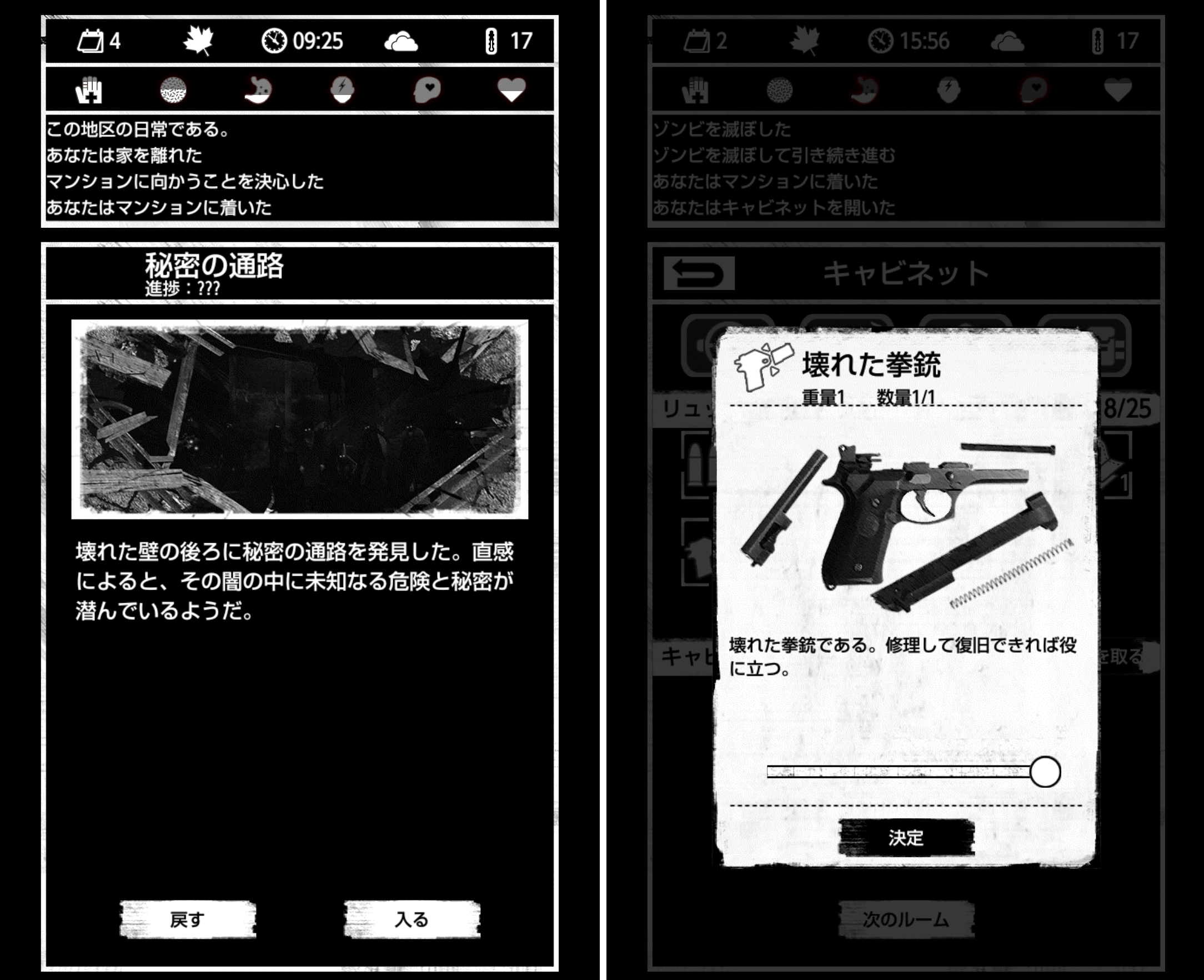 BuriedTown androidアプリスクリーンショット3