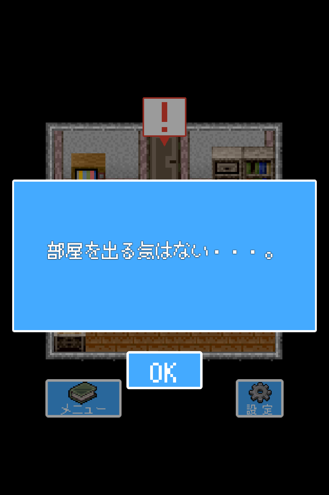 androidアプリ 絶望勇者と夢の世界攻略スクリーンショット2