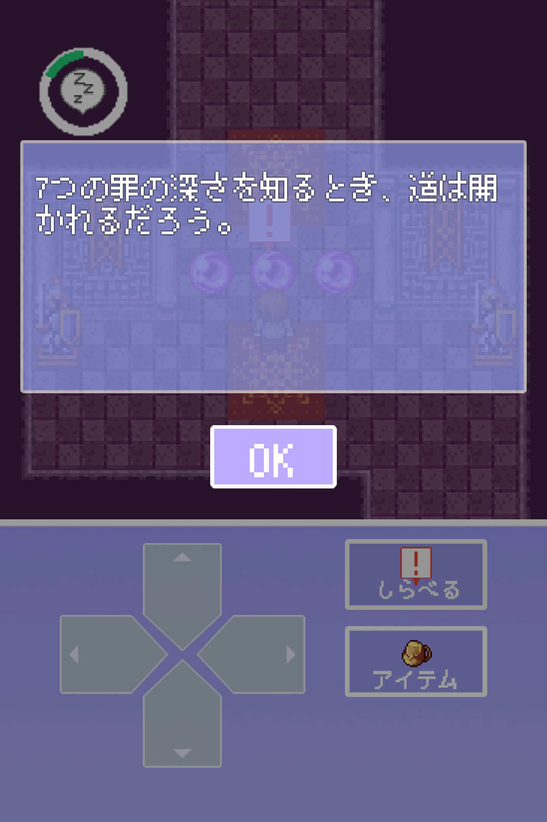 androidアプリ 絶望勇者と夢の世界攻略スクリーンショット5