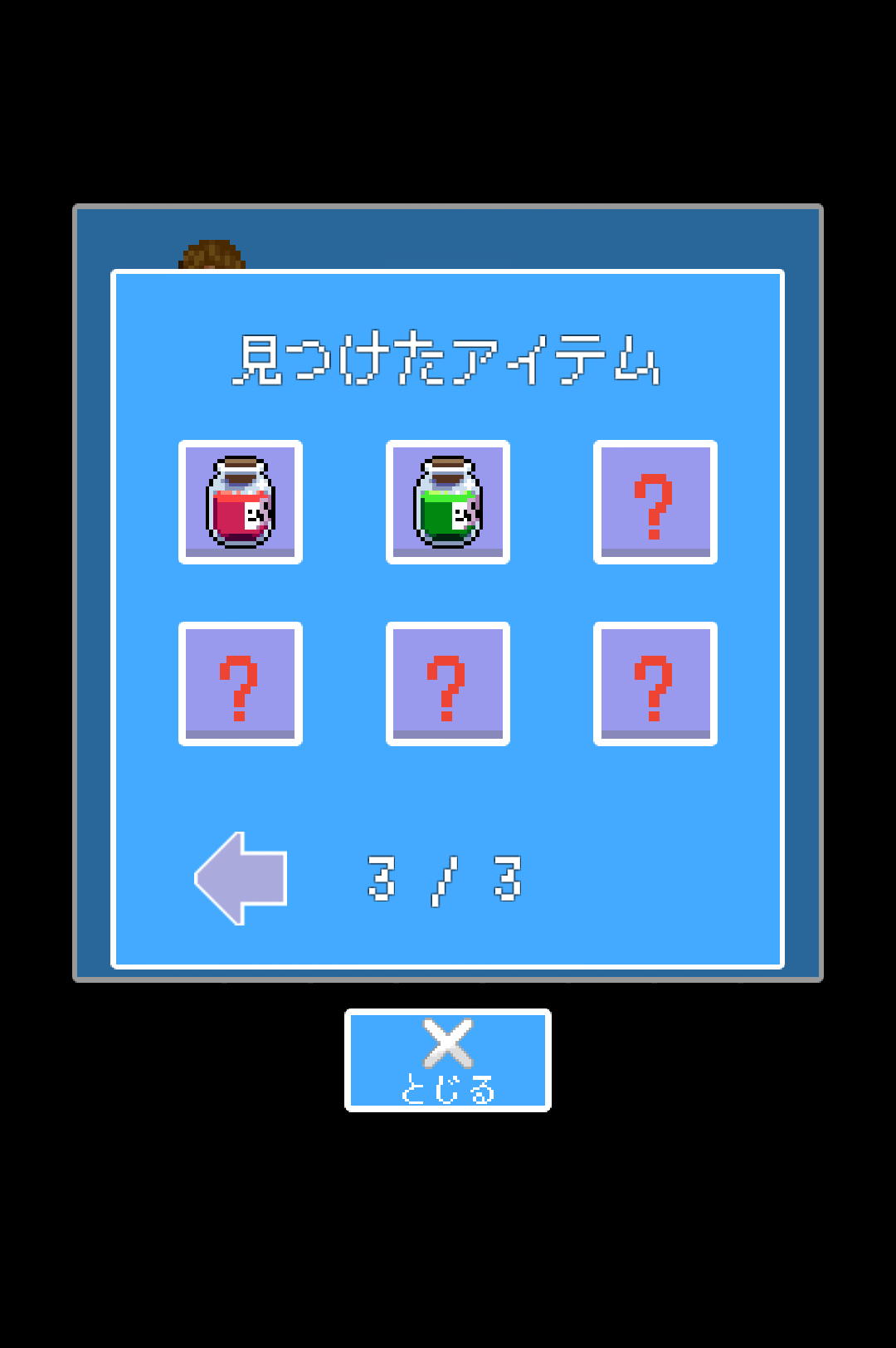 androidアプリ 絶望勇者と夢の世界攻略スクリーンショット6