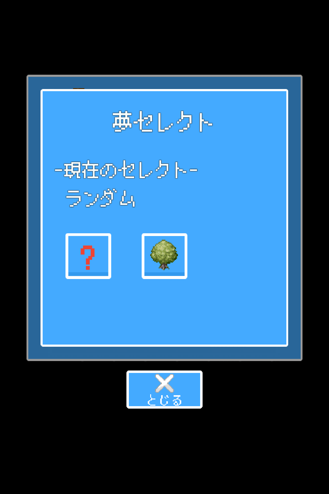 androidアプリ 絶望勇者と夢の世界攻略スクリーンショット8