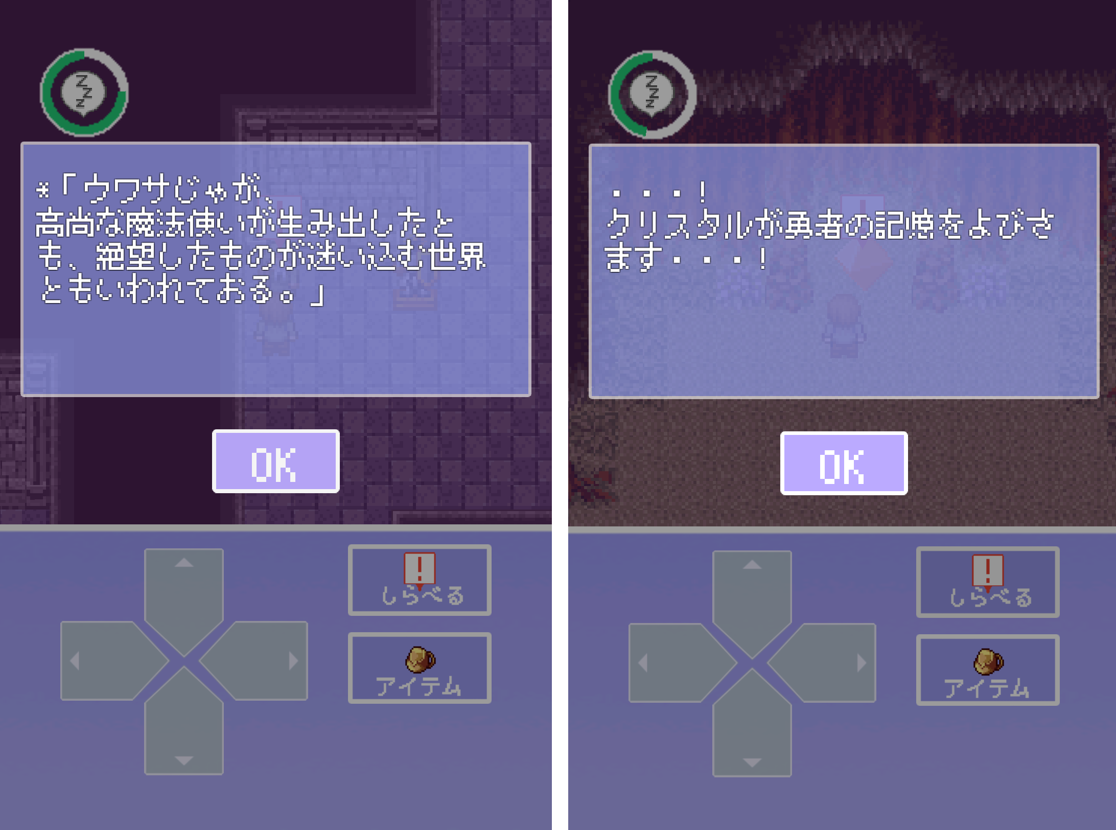 絶望勇者と夢の世界 androidアプリスクリーンショット2