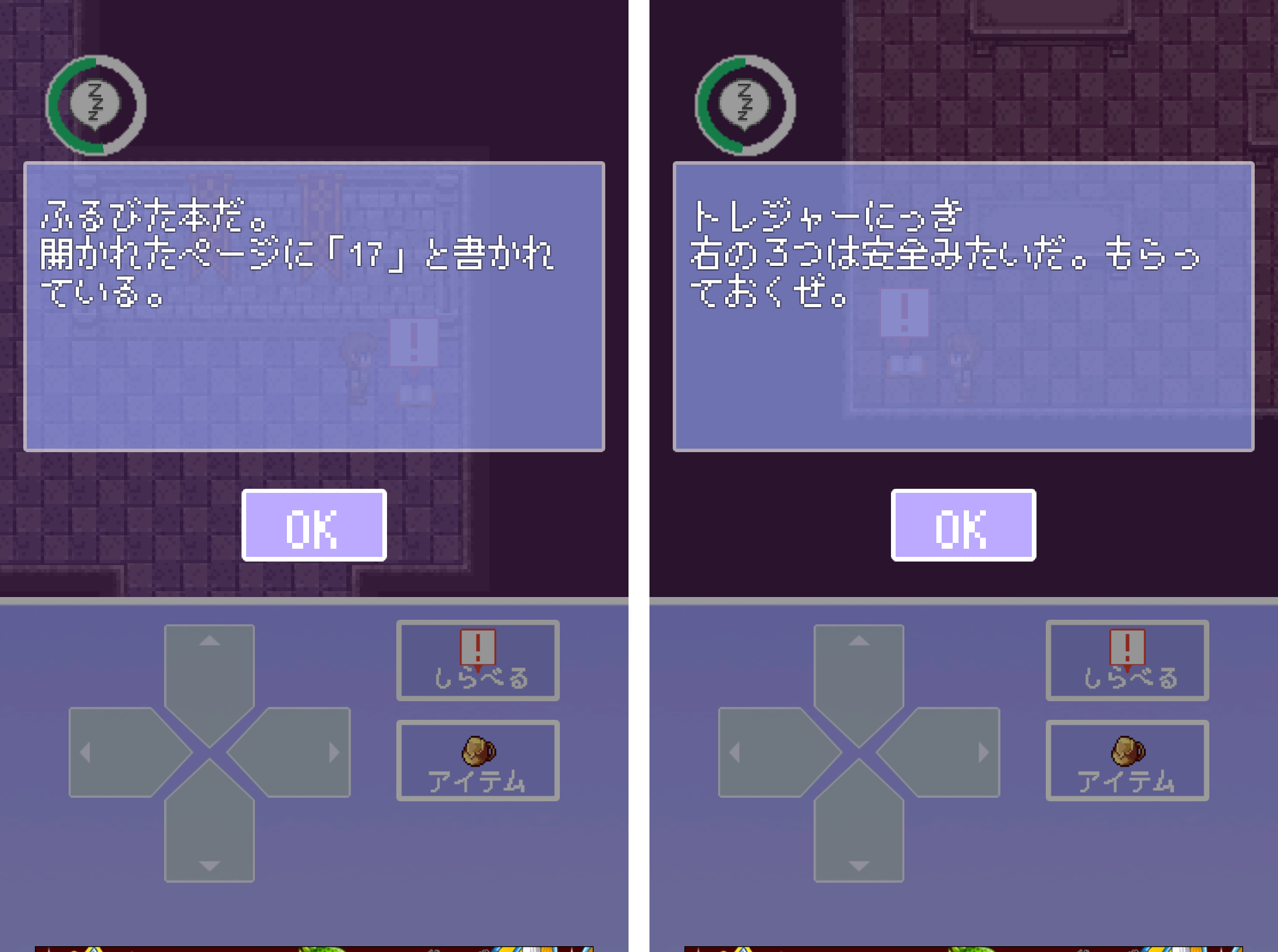絶望勇者と夢の世界 androidアプリスクリーンショット3