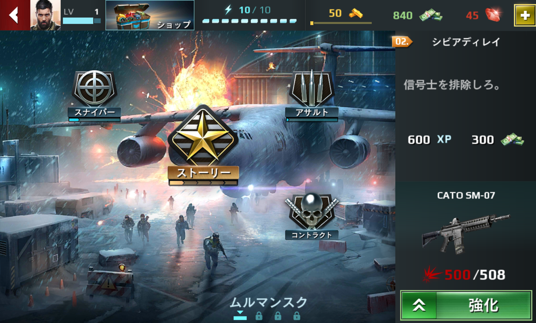 androidアプリ スナイパーフューリー攻略スクリーンショット4