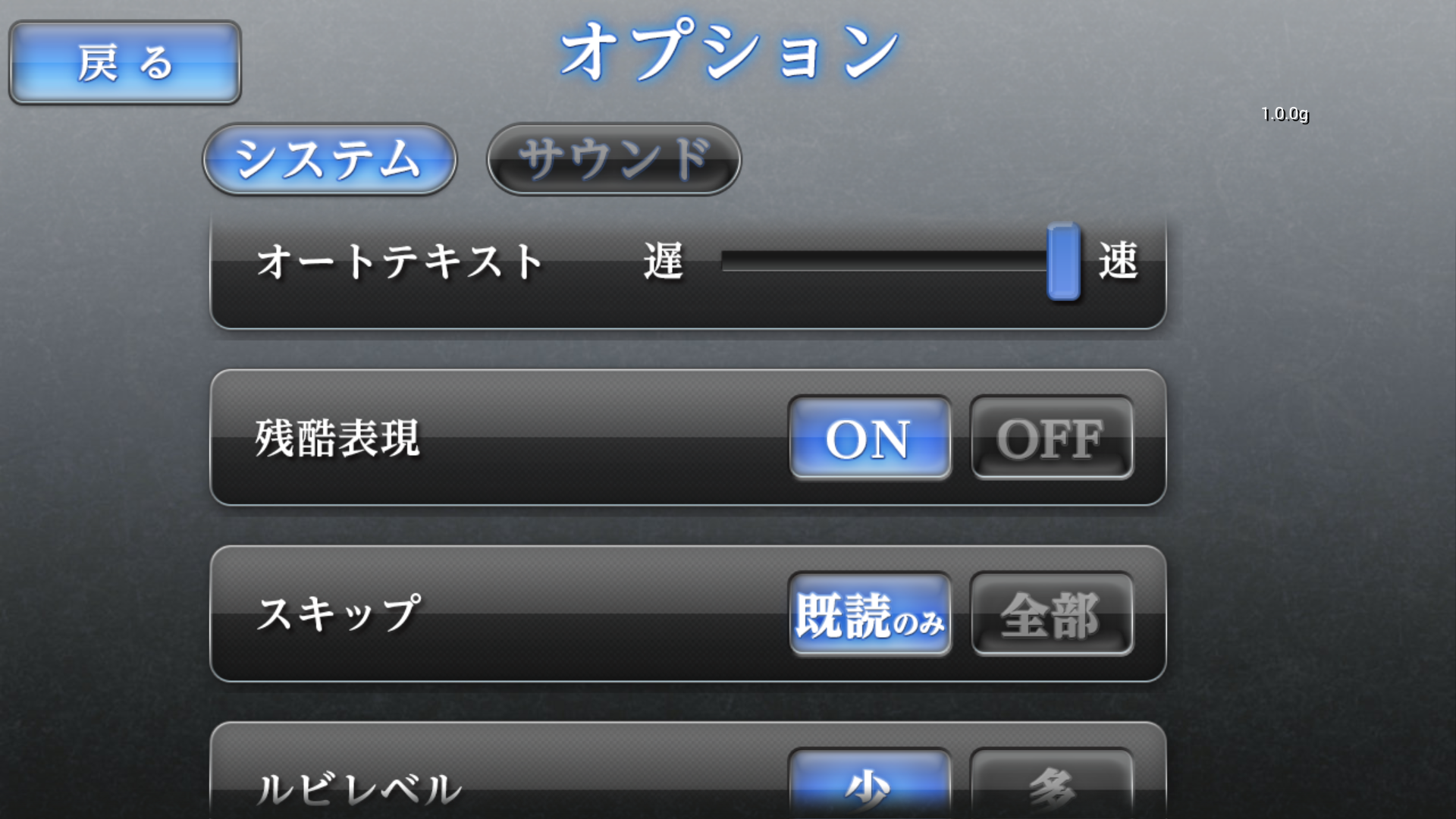 androidアプリ レイジングループ(人狼ADV)攻略スクリーンショット1
