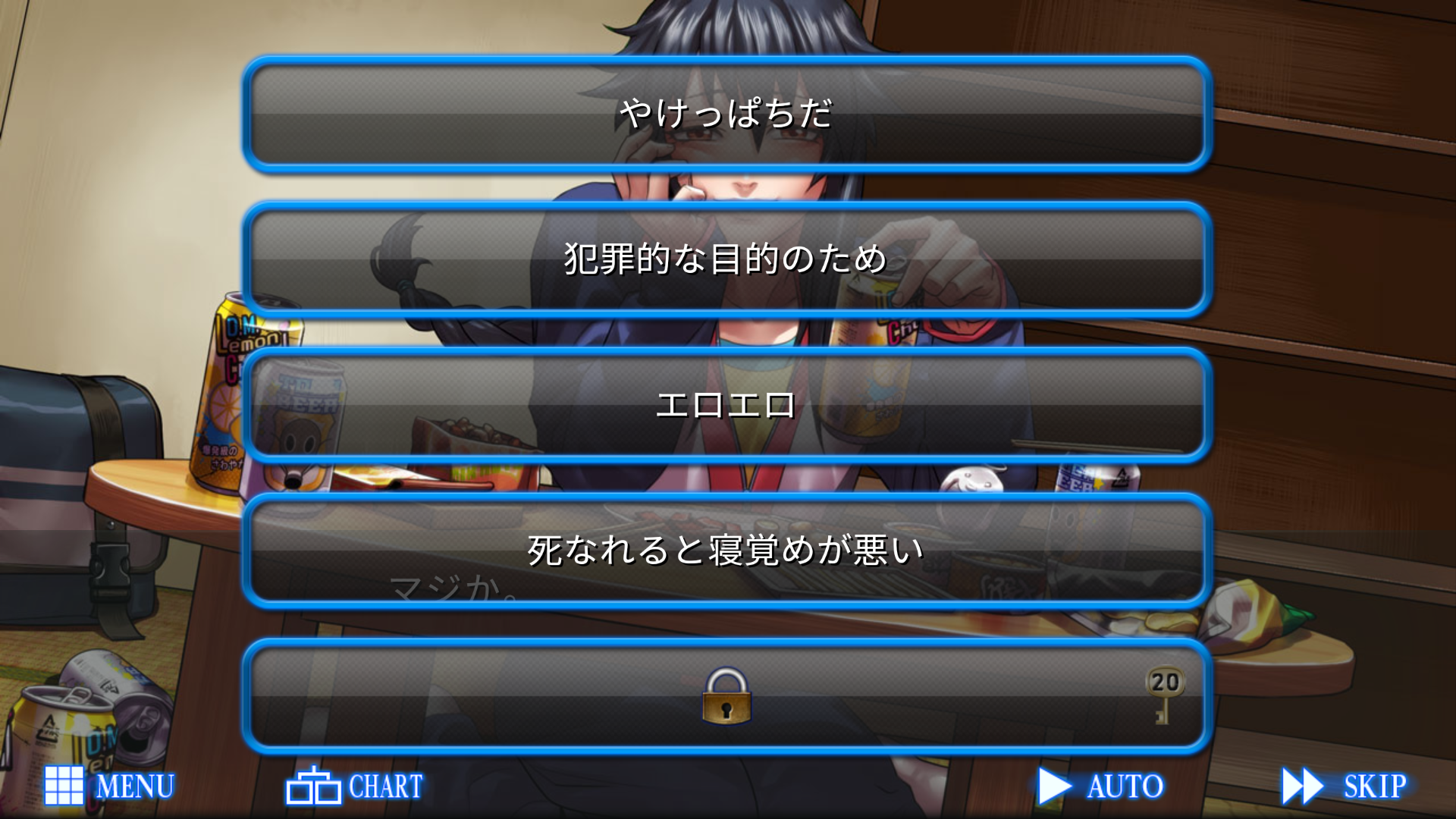 androidアプリ レイジングループ(人狼ADV)攻略スクリーンショット5