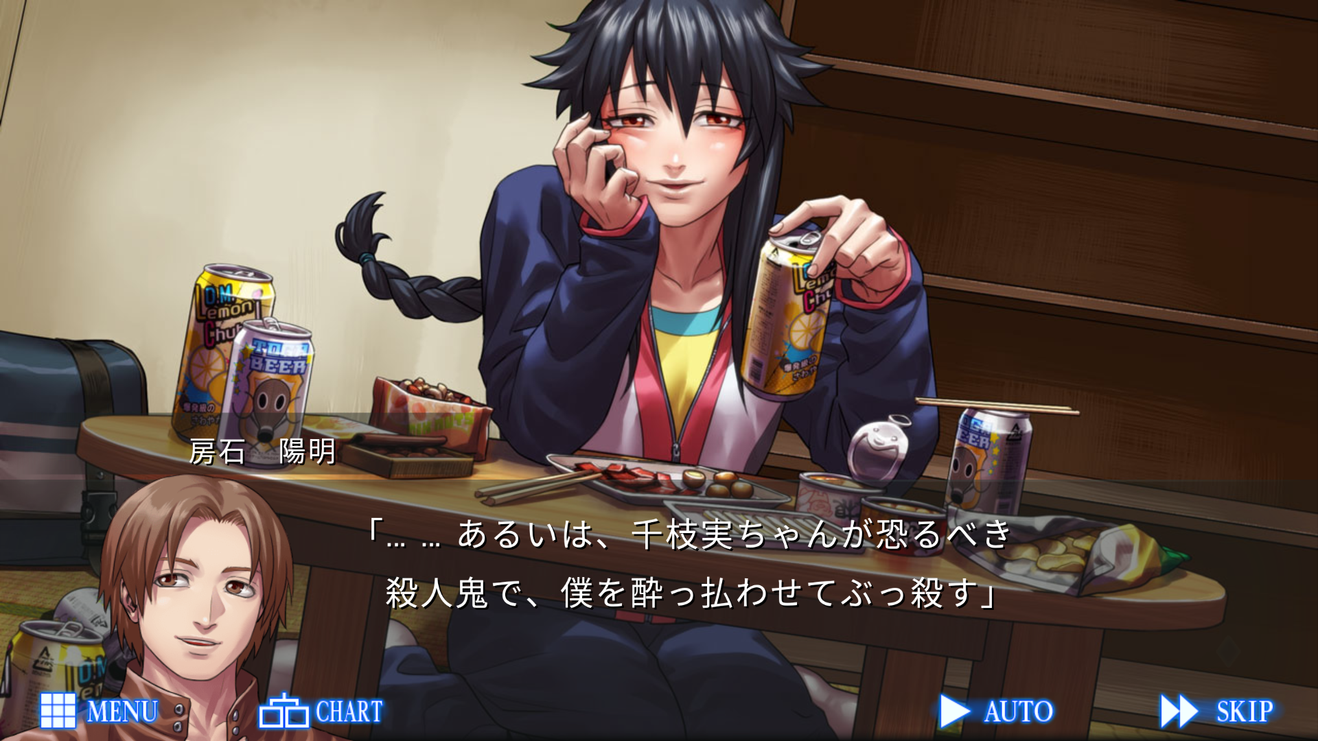 レイジングループ(人狼ADV) androidアプリスクリーンショット3