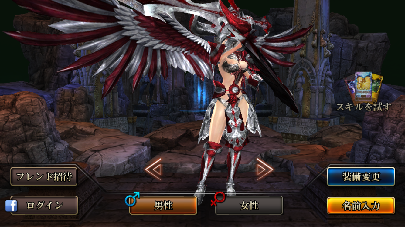 androidアプリ タイタン:神々の戦争攻略スクリーンショット4