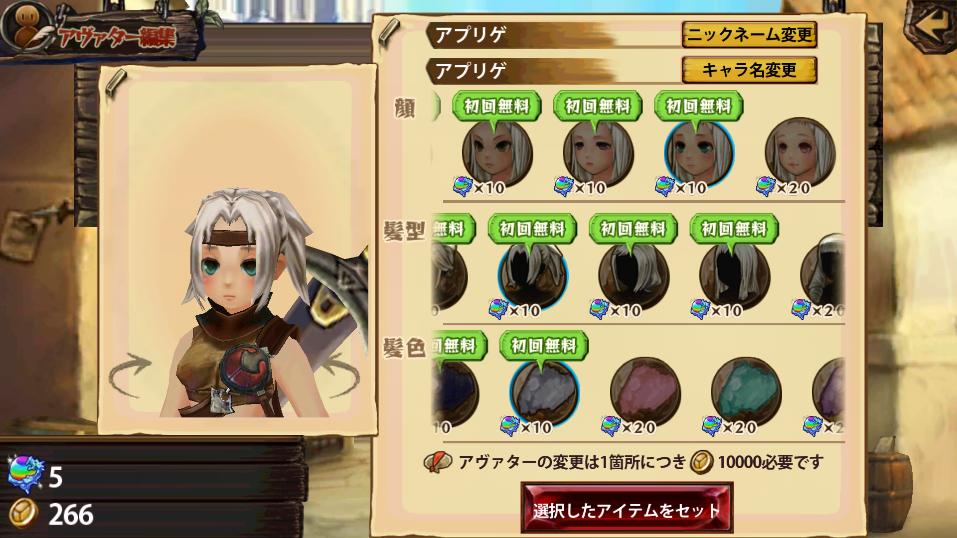androidアプリ 幻塔戦記グリフォン～新章～(ぐりぽん)攻略スクリーンショット4