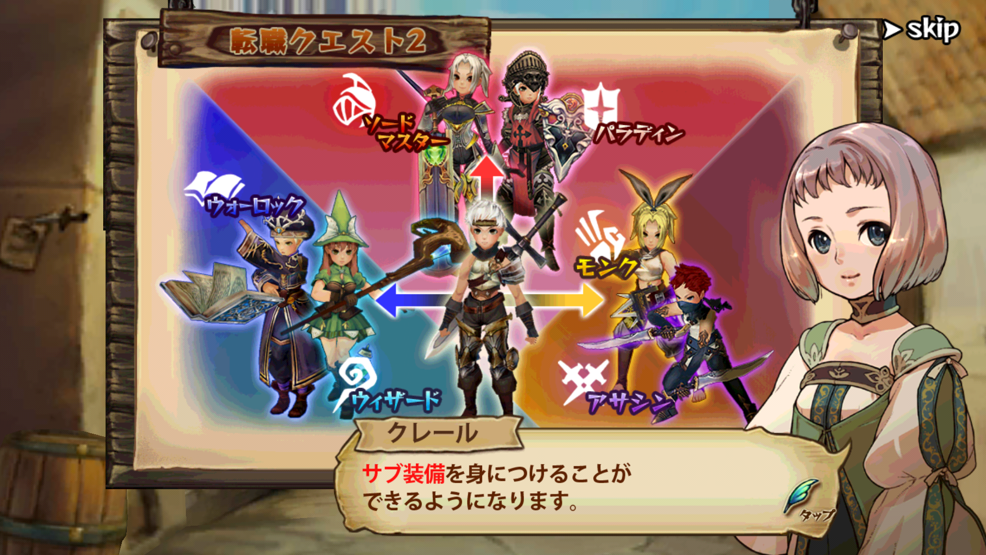 androidアプリ 幻塔戦記グリフォン～新章～(ぐりぽん)攻略スクリーンショット5