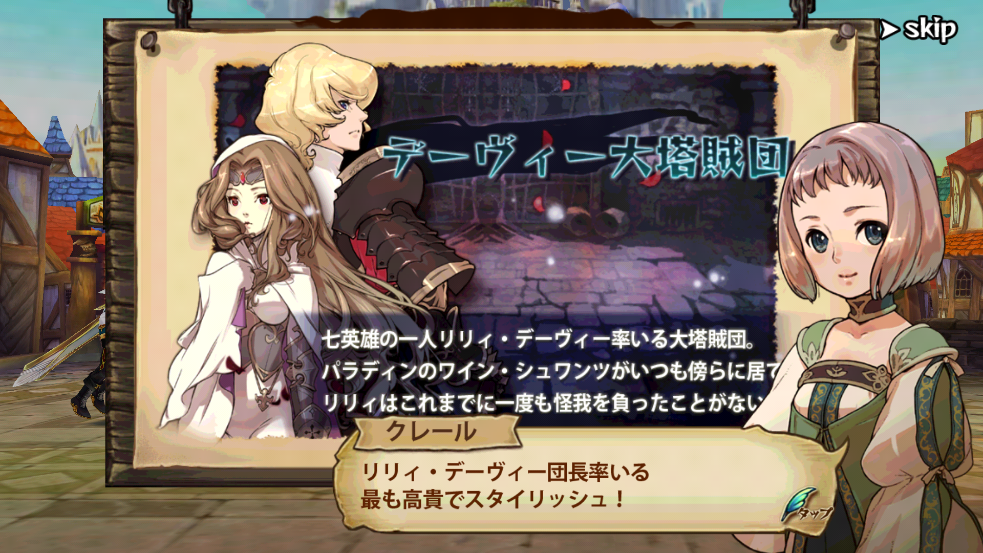 androidアプリ 幻塔戦記グリフォン～新章～(ぐりぽん)攻略スクリーンショット7