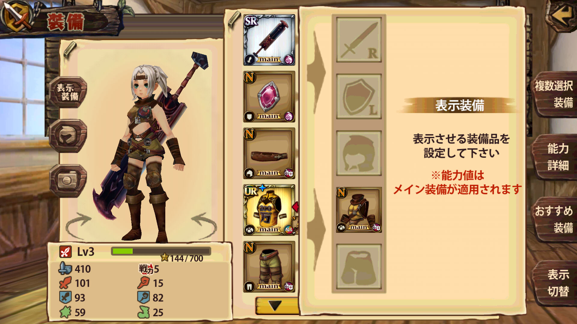幻塔戦記グリフォン～新章～(ぐりぽん) androidアプリスクリーンショット3