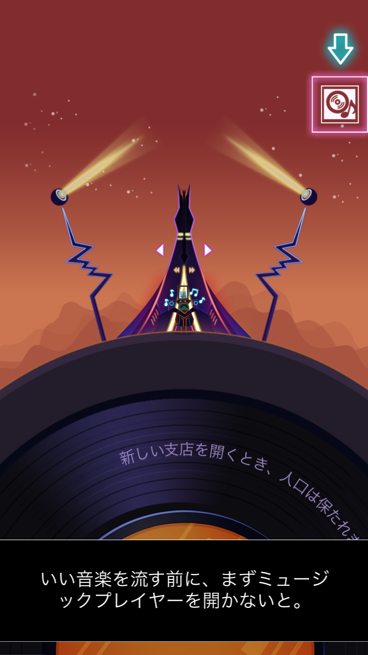 androidアプリ グルーヴプラネット攻略スクリーンショット2