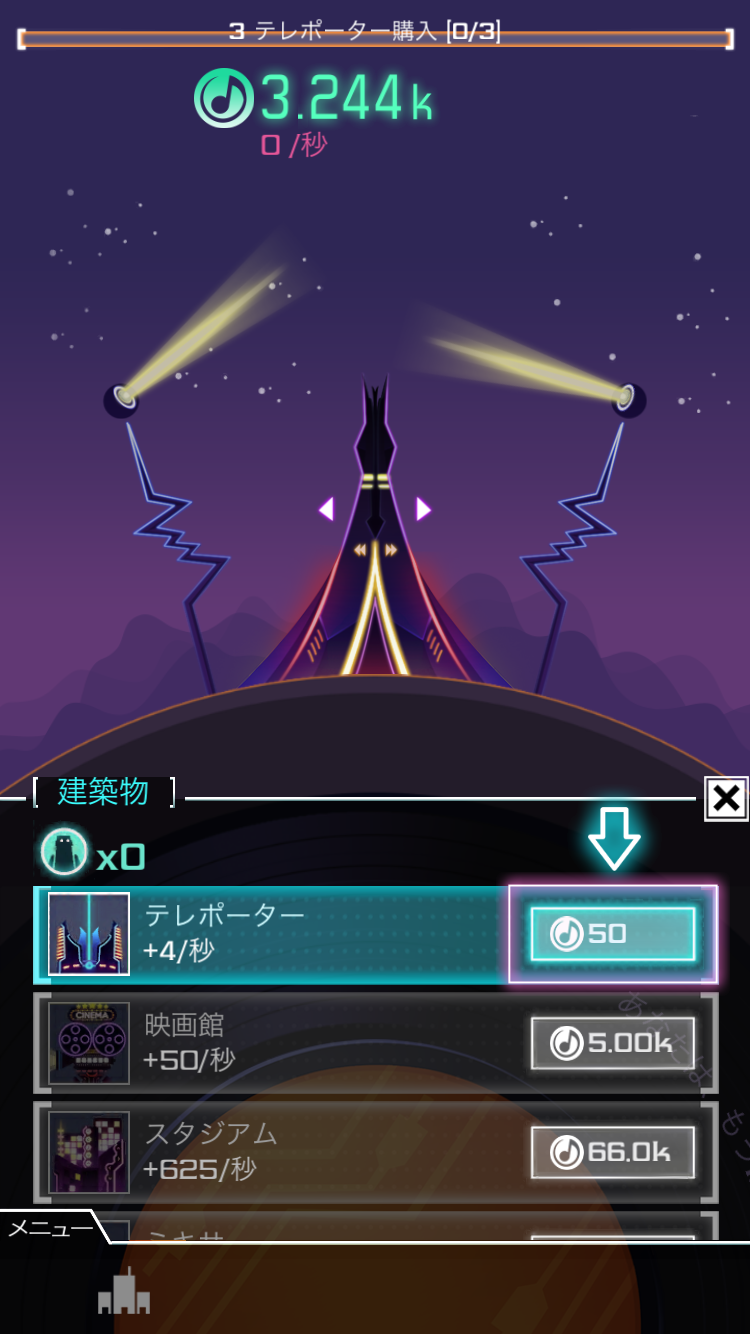 androidアプリ グルーヴプラネット攻略スクリーンショット4