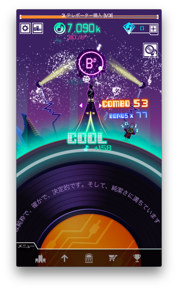グルーヴプラネット androidアプリスクリーンショット1