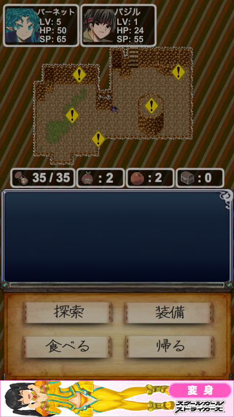 androidアプリ ダンジョン食堂攻略スクリーンショット1