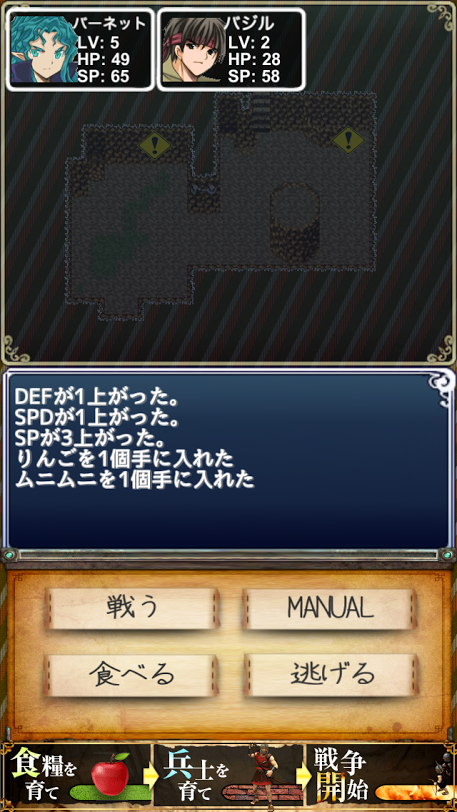 androidアプリ ダンジョン食堂攻略スクリーンショット3