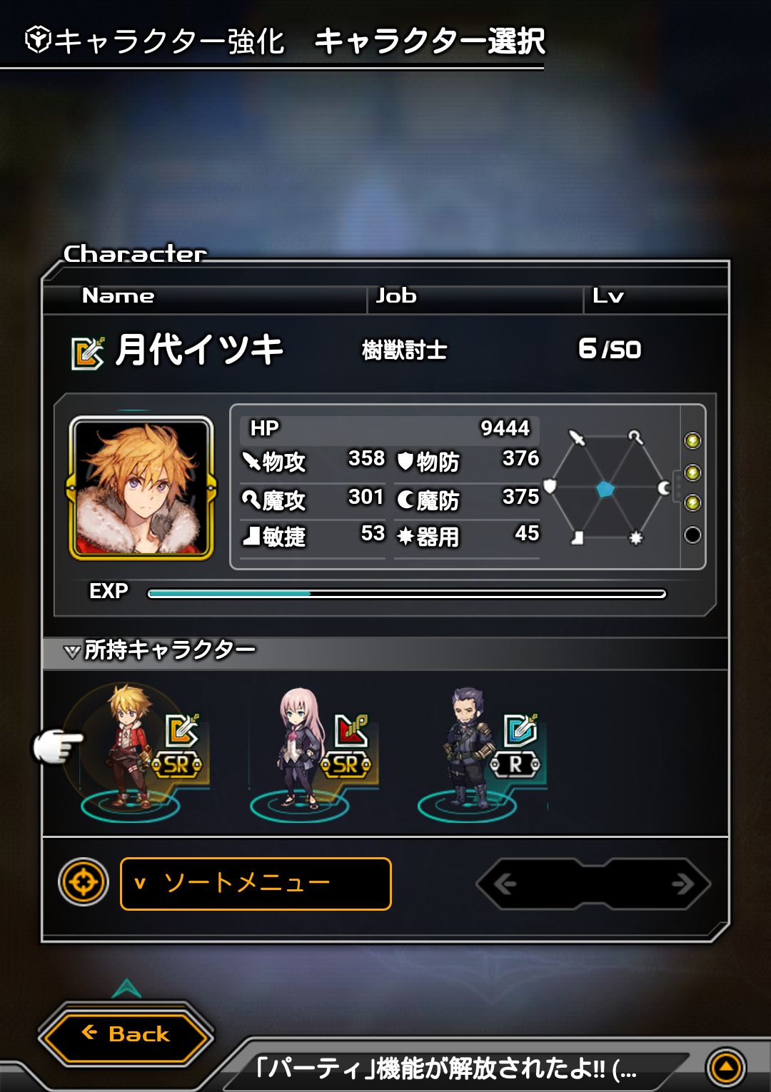 androidアプリ LAPLACE LINK(ラプラスリンク)オープンβ版攻略スクリーンショット4