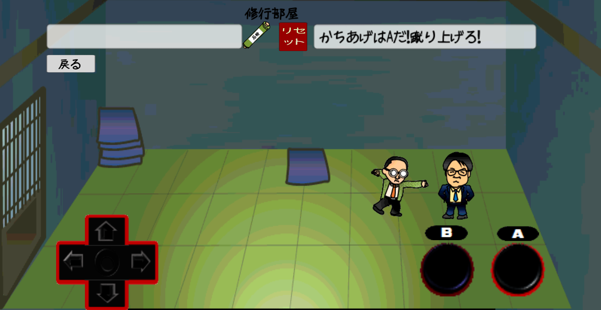 androidアプリ サラリーマン忍者攻略スクリーンショット2