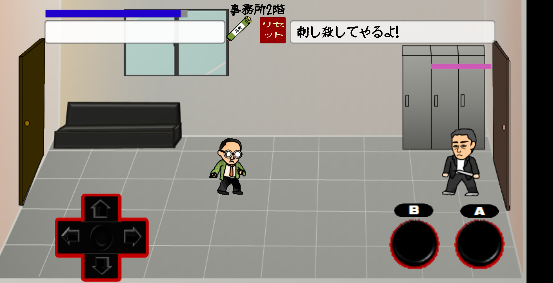 androidアプリ サラリーマン忍者攻略スクリーンショット4