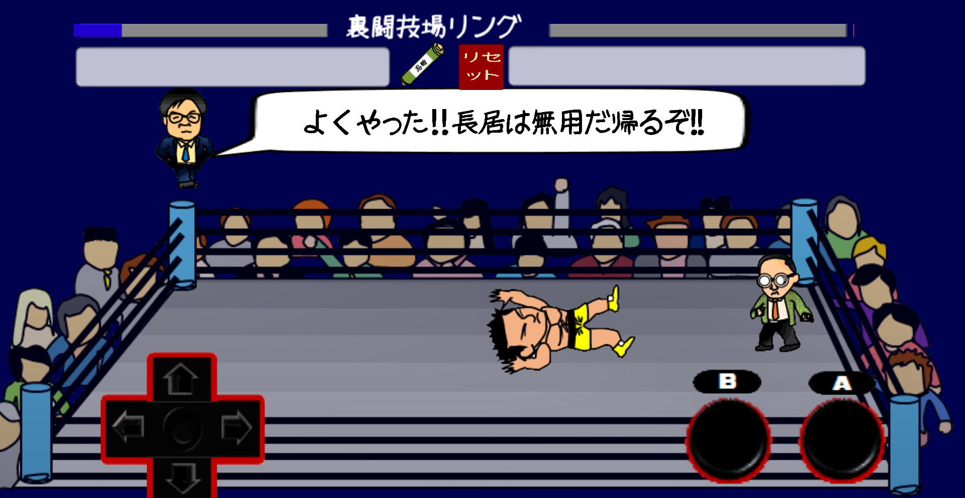 サラリーマン忍者 androidアプリスクリーンショット2