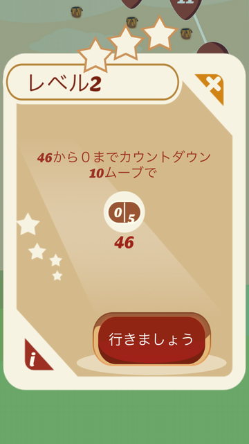 androidアプリ Sequence攻略スクリーンショット2