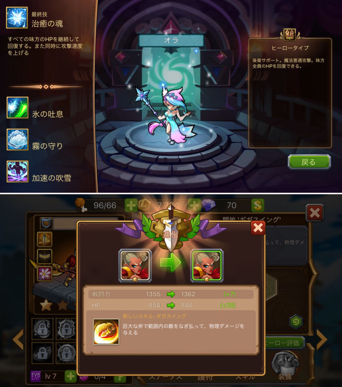マジックラッシュ (Magic Rush: Heroes) androidアプリスクリーンショット3