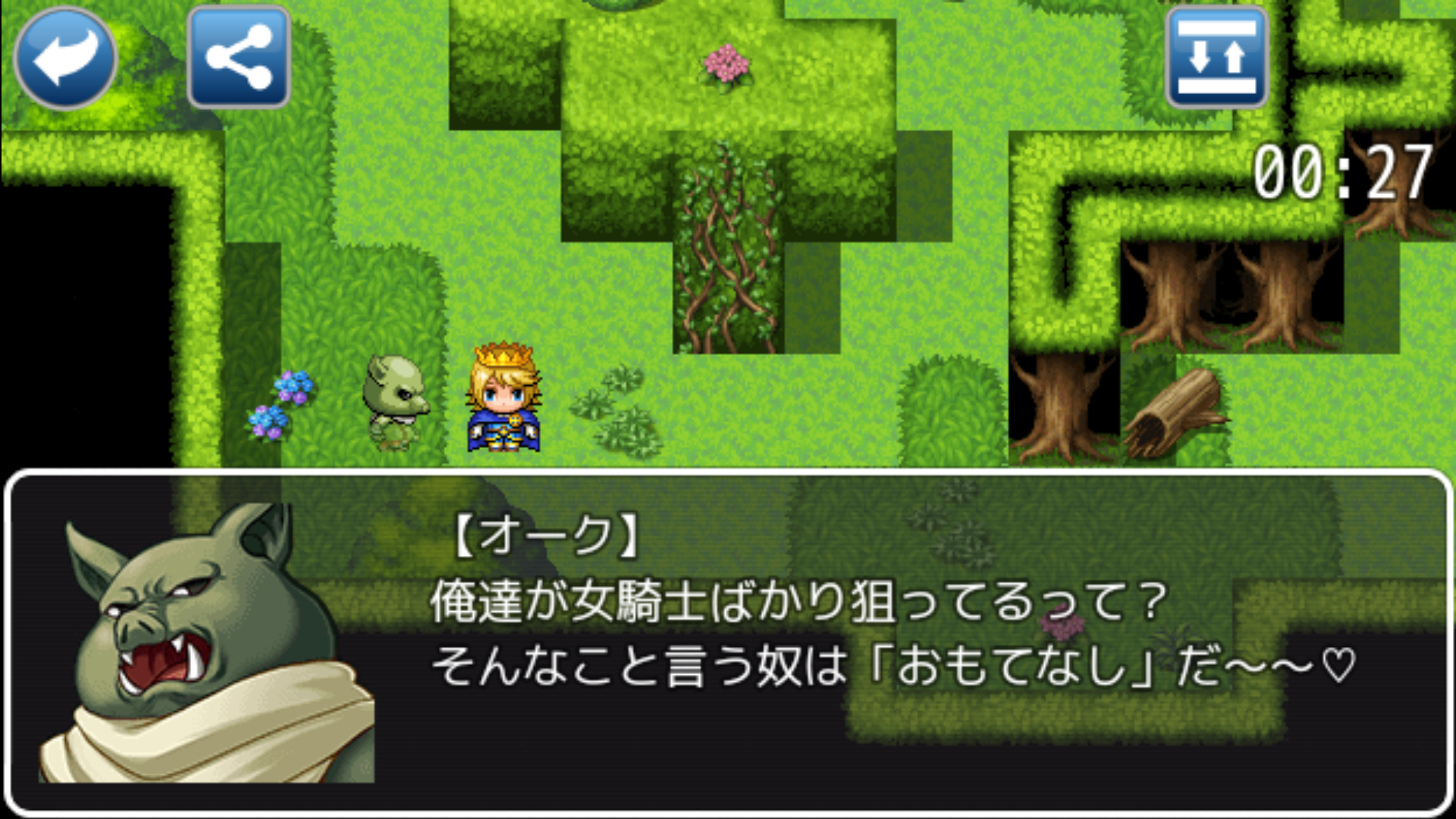 androidアプリ 愛されるより逃れたい攻略スクリーンショット5