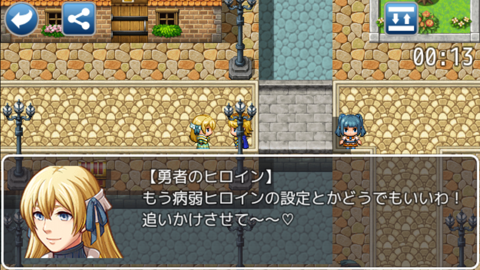 愛されるより逃れたい androidアプリスクリーンショット2
