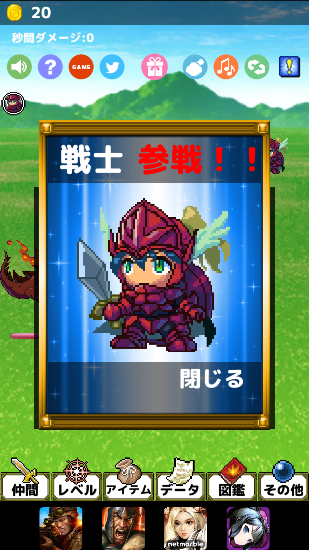 androidアプリ 超ダメージ勇者 -UUUM Edition-攻略スクリーンショット3