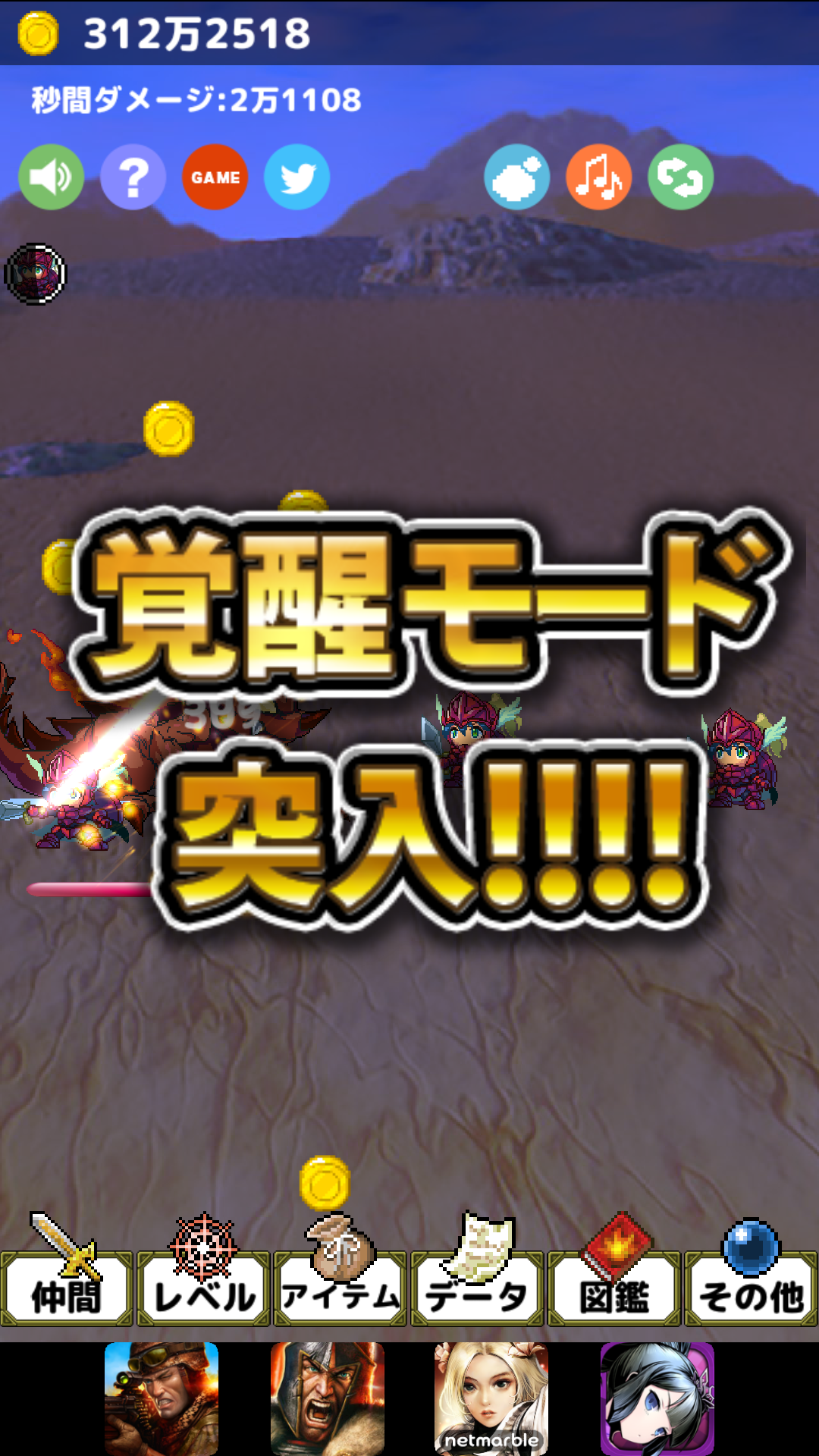 androidアプリ 超ダメージ勇者 -UUUM Edition-攻略スクリーンショット6