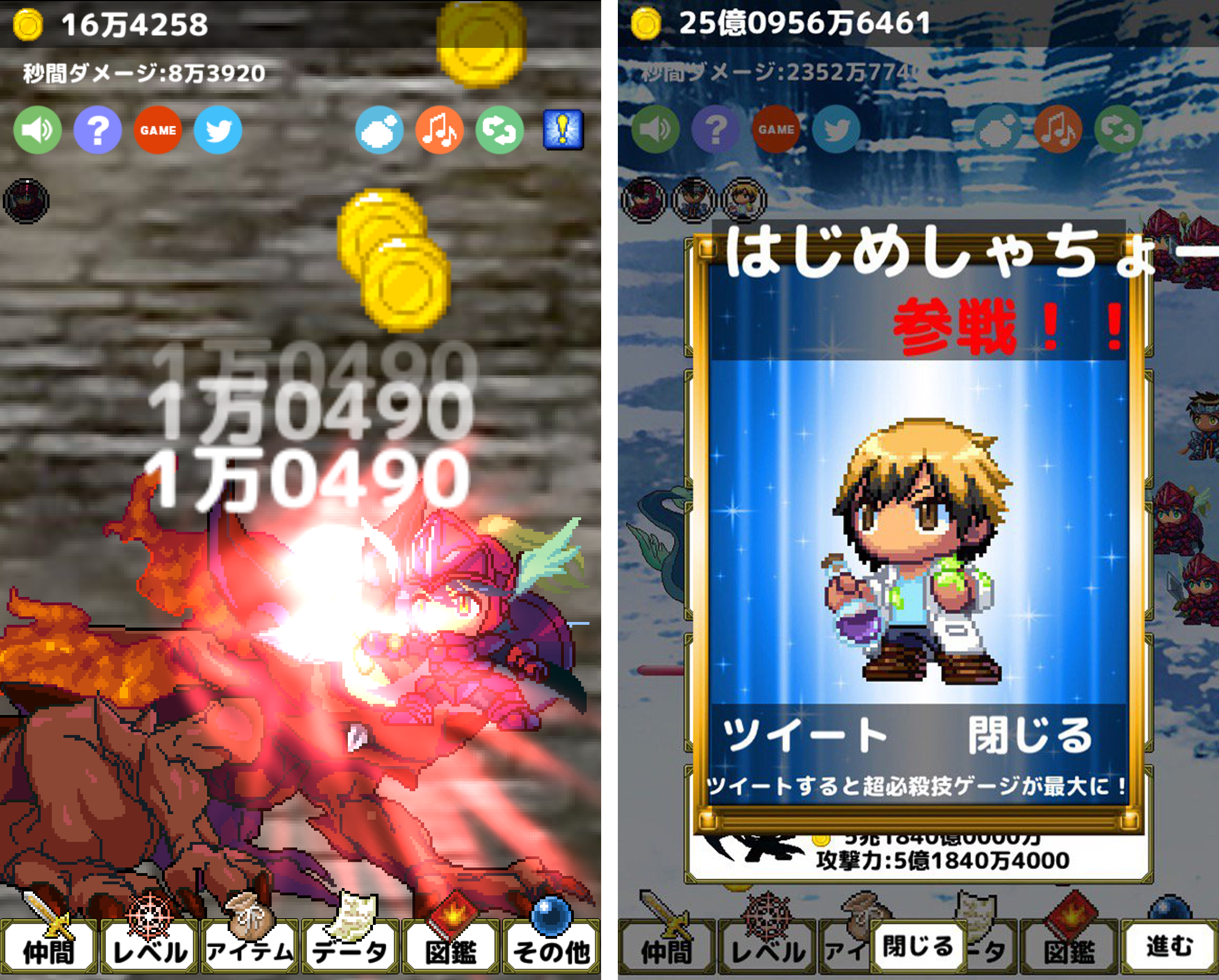 超ダメージ勇者 -UUUM Edition- androidアプリスクリーンショット2
