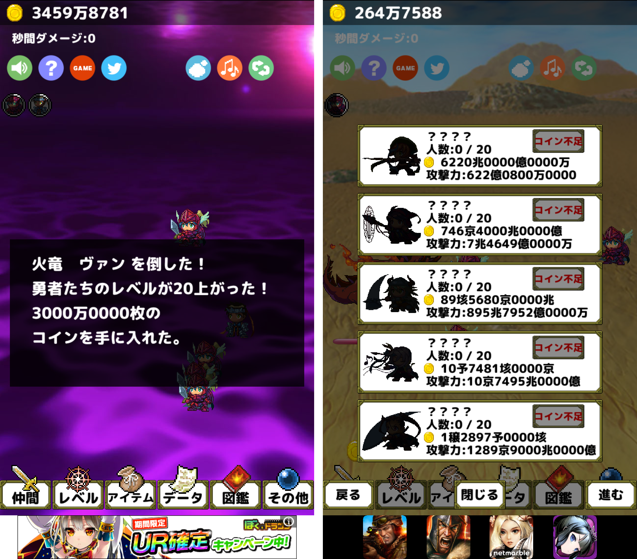 超ダメージ勇者 -UUUM Edition- androidアプリスクリーンショット3